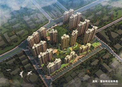 高科慧谷陽(yáng)光